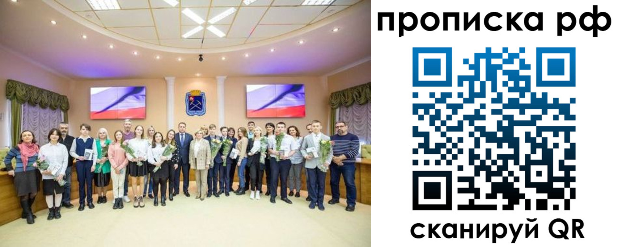 где прописаться в Соколе