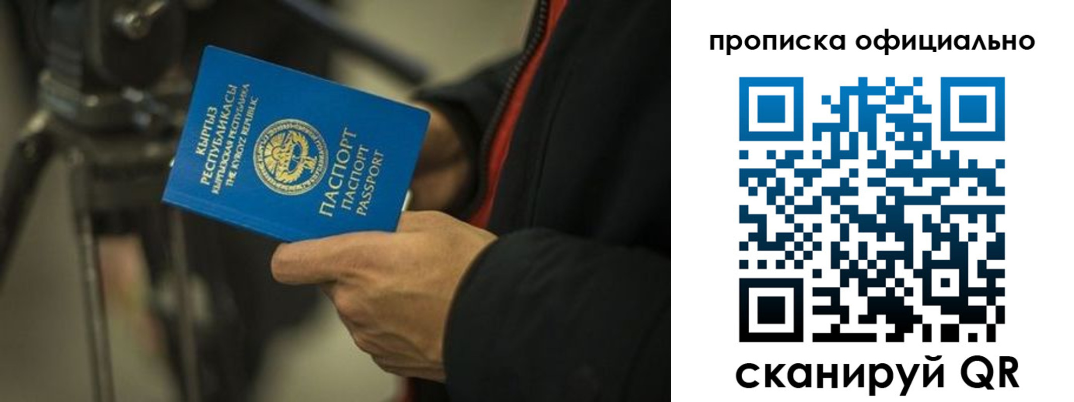 прописка для кредита в Соколе
