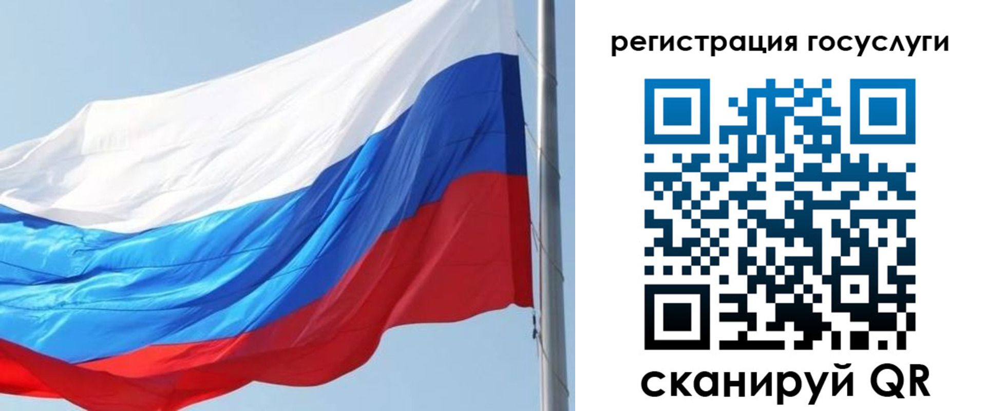 прописка в квартире в Соколе