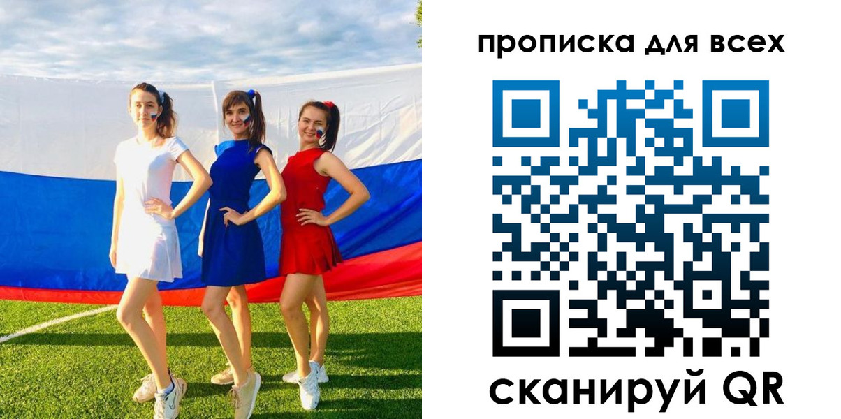 прописка в квартире в Соколе