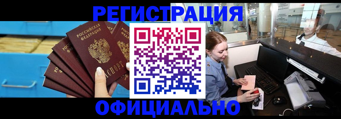 прописка поиск в Соколе