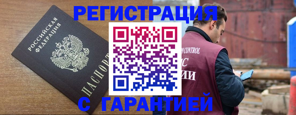 временная регистрация поиск в Соколе