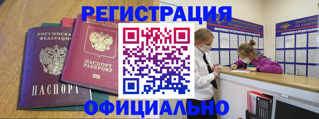 регистрация для дет. сада в Соколе