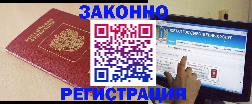 прописка 2025 в Соколе