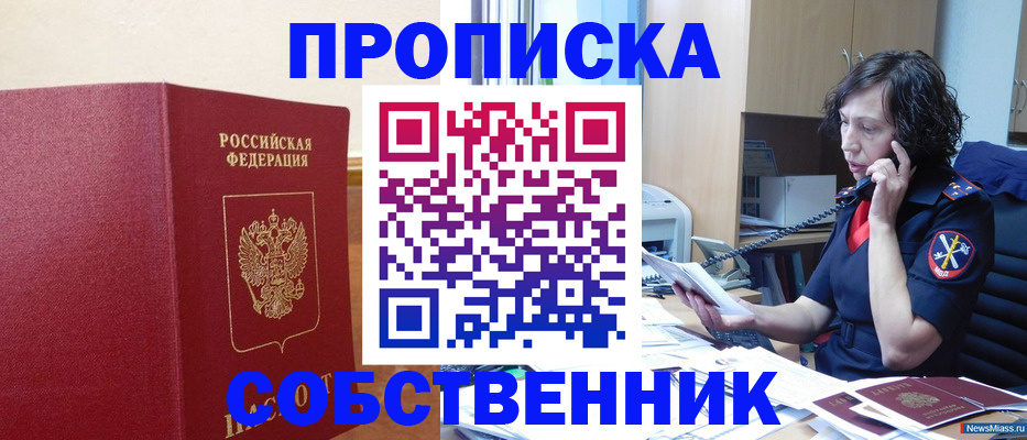 миграционный учет в Соколе