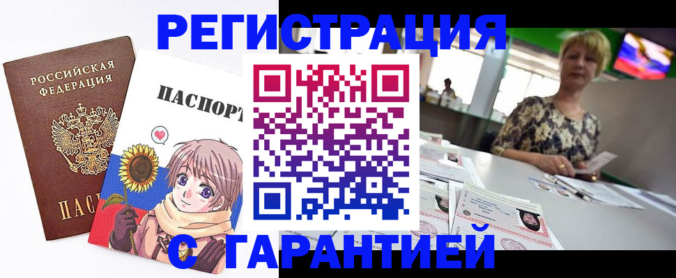 прописка ребенка в Соколе