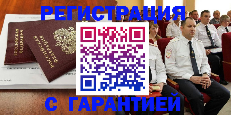 прописка от собственника в Соколе