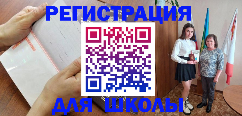 где прописаться в Соколе