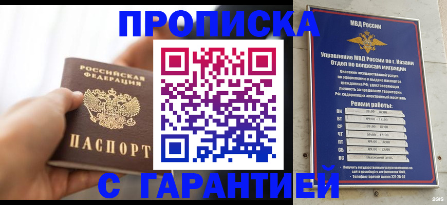 пропишу в квартире в Соколе