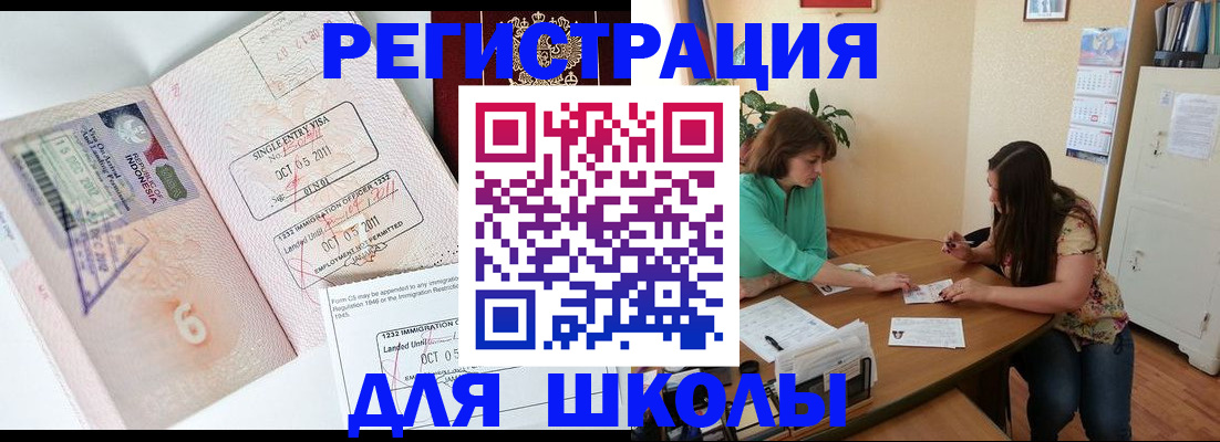 где прописаться в Соколе