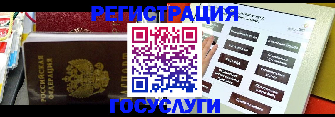 временная регистрация поиск в Соколе